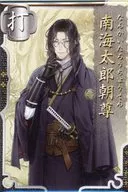 Tarochoson NANKAI,' Tsurugi Ranmai -ONLINE - Tocho metal badge Collection - No 8 -'