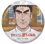 野原ひろしF 「メモリーキラッとCANバッジ 野原ひろし 昼メシの流儀」