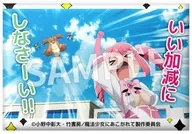 花菱はるか 「魔法少女にあこがれて セリフ缶バッジ」