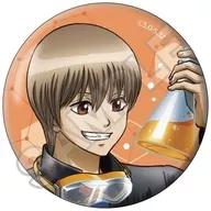 沖田総悟 「3年Z組銀八先生 科学の授業 缶バッジ」