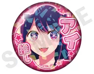 アイ(B) 「推しの子 ～favorite series～ トレーディングホログラム推し缶バッジ vol.2 アイ」