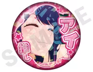 アイ(D) 「推しの子 ～favorite series～ トレーディングホログラム推し缶バッジ vol.2 アイ」