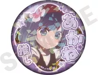 黒川あかね(A) 「推しの子 ～favorite series～ トレーディングホログラム推し缶バッジ vol.2 黒川あかね」