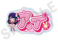 アイ お名前バッジ ～favorite series～ 「推しの子」