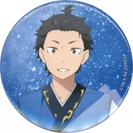 ナツキ・スバル(上半身) 「Re：ゼロから始める異世界生活 トレーディング缶バッジ 七夕 ver.」