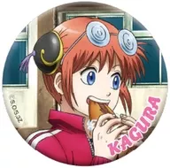 神楽 「3年Z組銀八先生 キャラバッジコレクション」