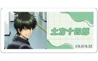 土方十四郎 「3年Z組銀八先生 ネームバッジコレクション」