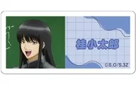 桂小太郎 「3年Z組銀八先生 ネームバッジコレクション」