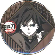 冨岡義勇(口閉じ) 57mm缶バッジ 「劇場版 鬼滅の刃 無限城編 第一章 猗窩座再来 DINING -第一期「炭治郎＆義勇vs猗窩座」-」 お楽しみくじ景品