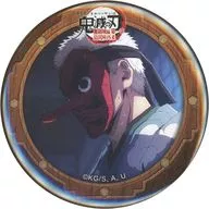 鱗滝左近次 「劇場版 鬼滅の刃 無限城編 第一章 コレボレーションカフェ 「決戦の火蓋を切る」 第一期 ランダム57mm缶バッジ」