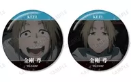 金剛尊 KEEL編 場面写缶バッジ2個セット 「WIND BREAKER」
