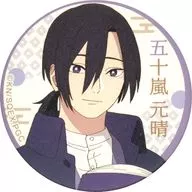 五十嵐元晴 和風缶バッジ 「FAMくじオンライン TVアニメ クールドジ男子」 C-5賞