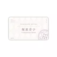 塚原音子 アクリル名札バッジ 「誰ソ彼ホテル」