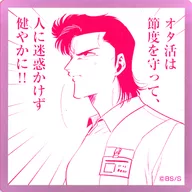 仁志義男(オタ活) 「限界!推し活伝説 YOSHIO アクリルバッジコレクション」