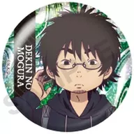 真木栗顕(ホログラムver.) 「出禁のモグラ トレーディング缶バッジ」