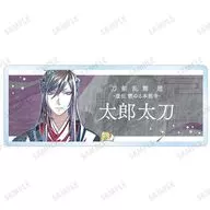 太郎太刀 「刀剣乱舞 廻 -虚伝 燃ゆる本能寺- Ani-Art 第3弾 トレーディングアクリルネームプレート」