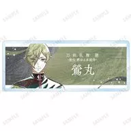 鶯丸 「刀剣乱舞 廻 -虚伝 燃ゆる本能寺- Ani-Art 第3弾 トレーディングアクリルネームプレート」