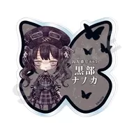 黒部ナノカ 「魔法少女ノ魔女裁判 トレーディングお名前バッジ」
