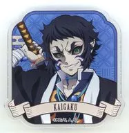 獪岳 「鬼滅の刃 アクリルバッジコレクション/A BOX」