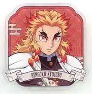 煉獄杏寿郎 「鬼滅の刃 アクリルバッジコレクション/B BOX」