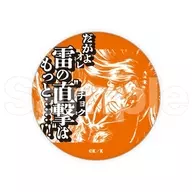 邪樹右龍 「漫画 忍者と極道 トレーディング缶バッジ」