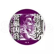 繰田孔富 「漫画 忍者と極道 トレーディング缶バッジ」