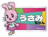 うさみちゃん 「増田こうすけ劇場 ギャグマンガ日和GO トレーディングぷちアクリルバッジ」