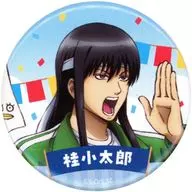 桂小太郎(体育祭) 「銀魂 3年Z組銀八先生×カラオケまねきねこ 缶バッジ(A)」