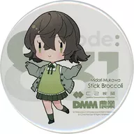 むかわ緑 記念缶バッジ 「艦隊これくしょん～艦これ～ C2機関×DMM code：831 2nd」 対象商品購入特典