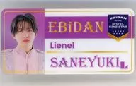 高桑真之(Lienel) ランダムネームバッジ 「EBiDAN THE LIVE 2025 HOTEL NINE STAR」