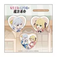 アニスフィア＆ユフィリア(街歩き) ハート缶バッジ3種セット 「転生王女と天才令嬢の魔法革命」