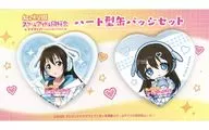 桜坂しずく ハート型缶バッジ2個セット 「ラブライブ!虹ヶ咲学園スクールアイドル同好会×ROUND1」