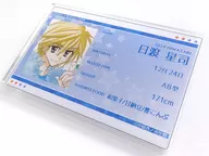 日渡星司 お名前バッジ 「きらりん☆レボリューション」 ちゃお×りぼん ガールズコミックフェス2024グッズ