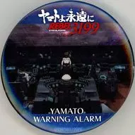 ヤマト 非常警報 サウンドエフェクト缶バッジ 「劇場版 ヤマトよ永遠に REBEL3199 第四章 水色の乙女」 劇場グッズ