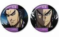 桓騎 場面写缶バッジ2個セット 「キングダム」