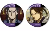 昌平君 場面写缶バッジ2個セット 「キングダム」