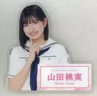 山田桃実(櫻坂46) ダイカットアクリルバッジ 2025年ローソン・Loppi・HMV限定