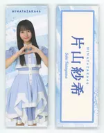 片山紗希(日向坂46) ロング缶バッジ2個セット 2025年ローソン・Loppi・HMV限定