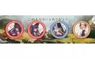 集合(ごめんなさいとありがとう) 缶バッジコレクション vol.1 「GRANBLUE FANTASY-グランブルーファンタジー-」