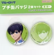 潔世一 プチ缶バッジ2個セット 「ブルーロック」