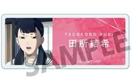 田所結希 アクリルネームバッジ 「光が死んだ夏」