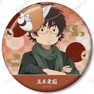 [新品] 真木栗顕 描き下ろし お祭りver. 75mmグリッター缶バッジ 「TVアニメ 出禁のモグラ」