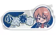 小湊春市 れとぽぷ 第2弾 アクリルネームバッジ 「ダイヤのA actII-SS-」