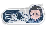 三島優太 れとぽぷ 第2弾 アクリルネームバッジ 「ダイヤのA actII-SS-」