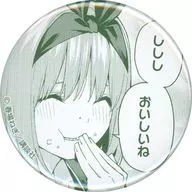 中野四葉(おいしいね) 「五等分の花嫁～GOTO AKIBA!～主要都市店舗フェア トレーディング推し缶バッジ 四葉」