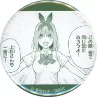 中野四葉(上杉さんも一緒に!) 「五等分の花嫁～GOTO AKIBA!～主要都市店舗フェア トレーディング推し缶バッジ 四葉」