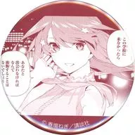 中野五月(この学校に来なかったら) 「五等分の花嫁～GOTO AKIBA!～主要都市店舗フェア トレーディング推し缶バッジ 五月」