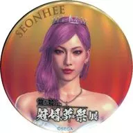 ソンヒ(婚) 「龍が如く 冠婚葬祭展 缶バッジコレクション」