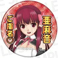 亜麻音 ご指名▽ カンバッジ ドリームクラブシリーズ 「ドリームクラブZERO」