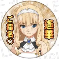 遙華 ご指名▽ カンバッジ ドリームクラブシリーズ 「ドリームクラブZERO」